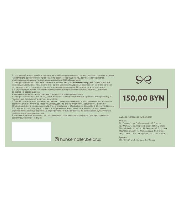 Подарочный сертификат номиналом 150 руб. 500150 - фото 2