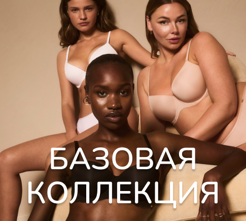 Базовая коллекци