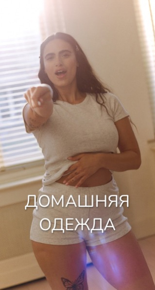 Домашняя одежда