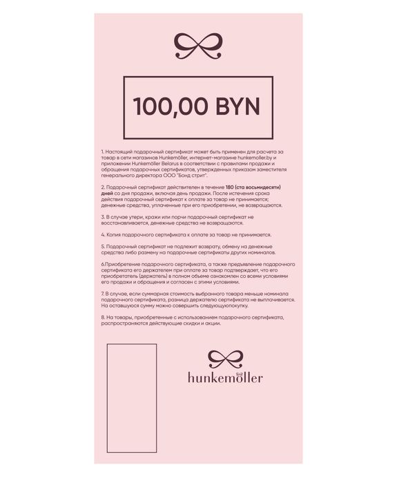 Подарочный сертификат номиналом 100 руб. 500001