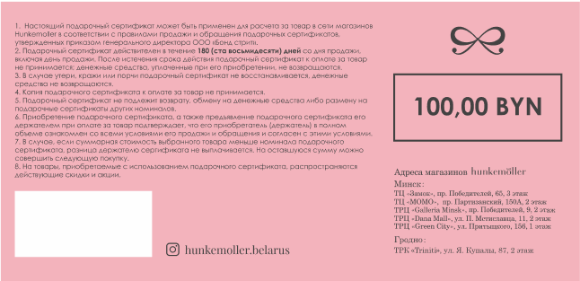 Подарочный сертификат номиналом 100 руб. 500001 - фото 2