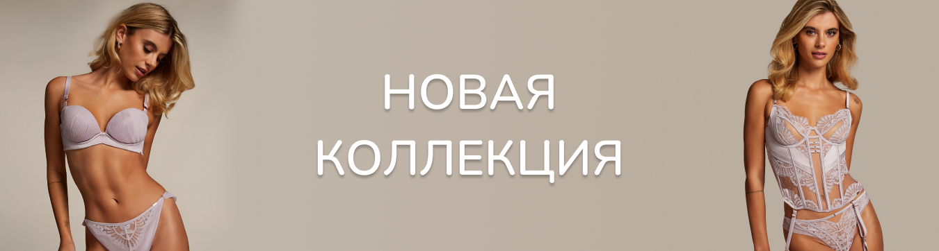 КНИГА АЛИНЫ: чем отличается эротическое и будуарное бельё