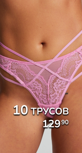 Коллекция VERY SEXY | Купить дорогое женское нижнее белье от бренда INCANTO